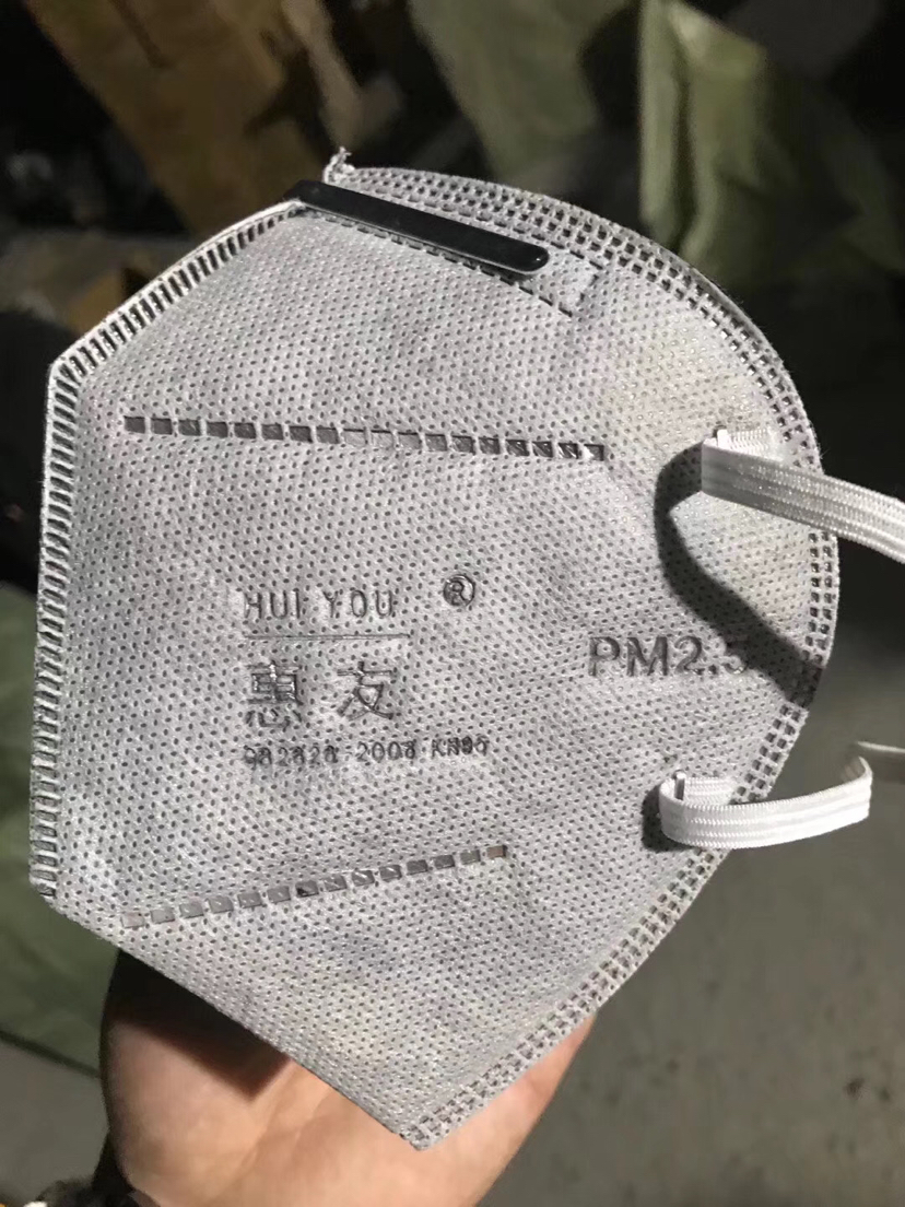 Hui You civil protective mask thumbnail