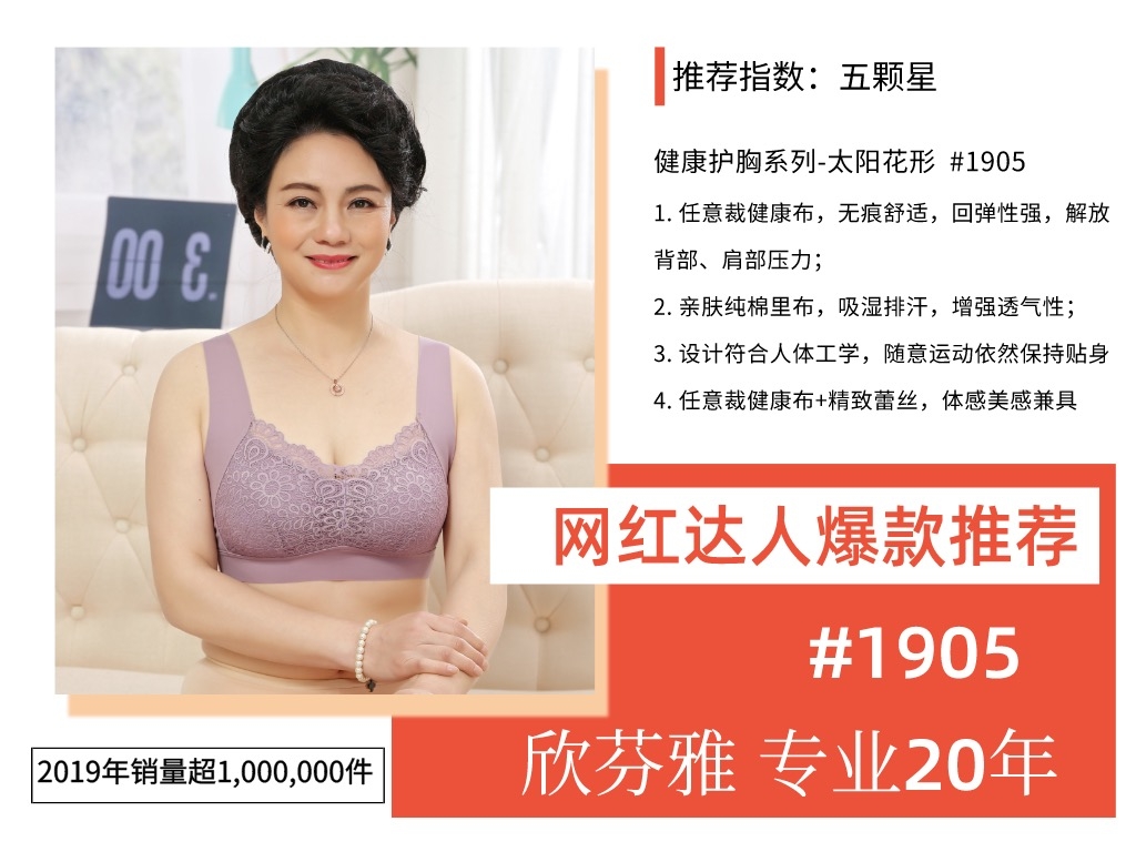 Healthy Traceless Maintenance Sleep Bra