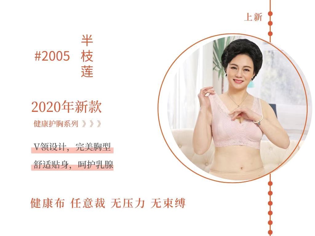 Lace And Health Bra