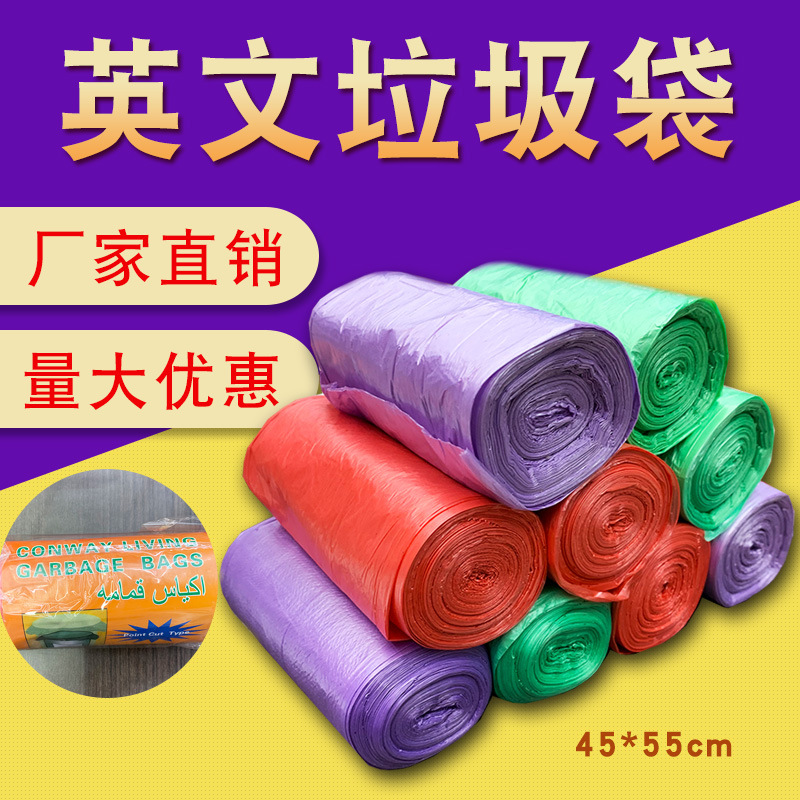 厂家直销英文垃圾袋一次性家用办公点断式平口塑料袋跨境外贸出口产品图