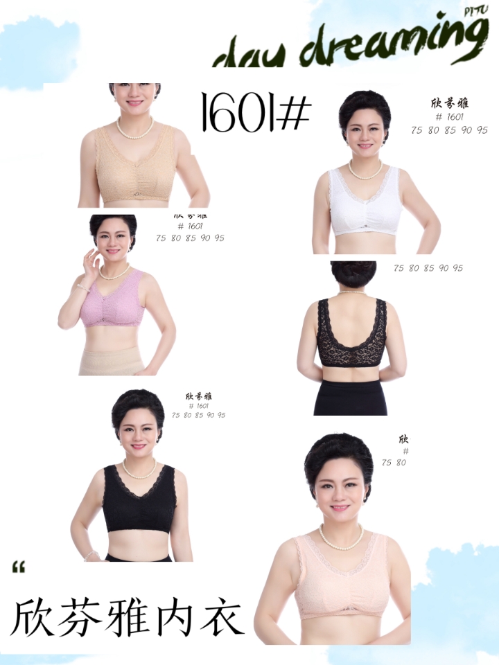 Lace Lace Back Bra Specification drawing