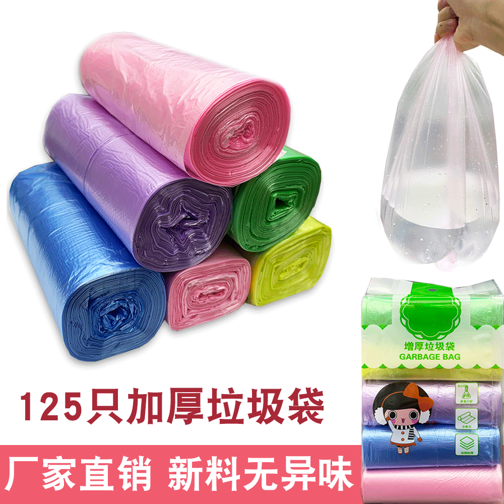厂家直销加厚5卷彩色垃圾袋一次性家用办公点断平口跨境外贸热卖