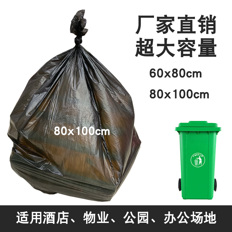 抽绳垃圾袋加/垃圾袋大量批细节图