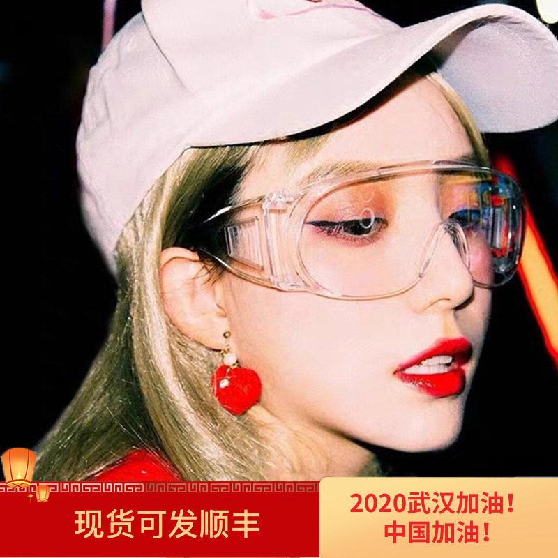 防护眼镜劳保镜伸缩腿防飞沫风沙喷溅防唾沫百叶窗护目镜厂家批发