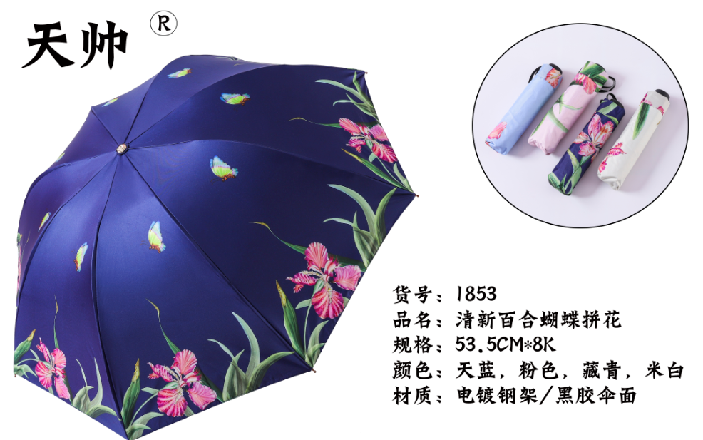 雨伞太阳伞晴雨两用双层防晒黑胶清新百合蝴蝶女外贸