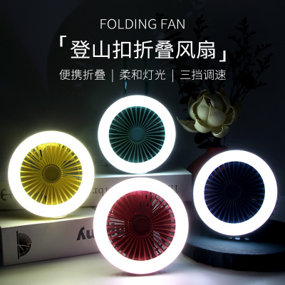 2020 Folding with LED night light Mini fan Mountaineering buckle net cover portable CHARGING USB fan