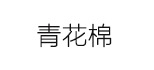 商务袜实物图