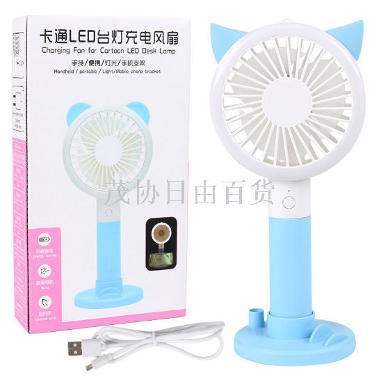 迷你手持扇实物图