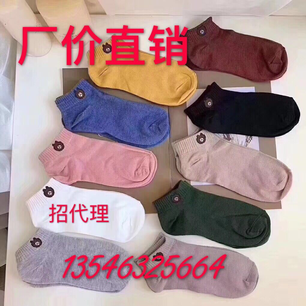 小熊袜子 厂家直销十个颜色网红爆款抖音同款船袜短袜