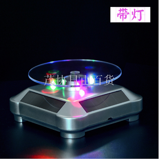 太阳能展示台带灯首饰黄金珠宝手机架陈列台旋转宝鼎七彩灯白底实物图