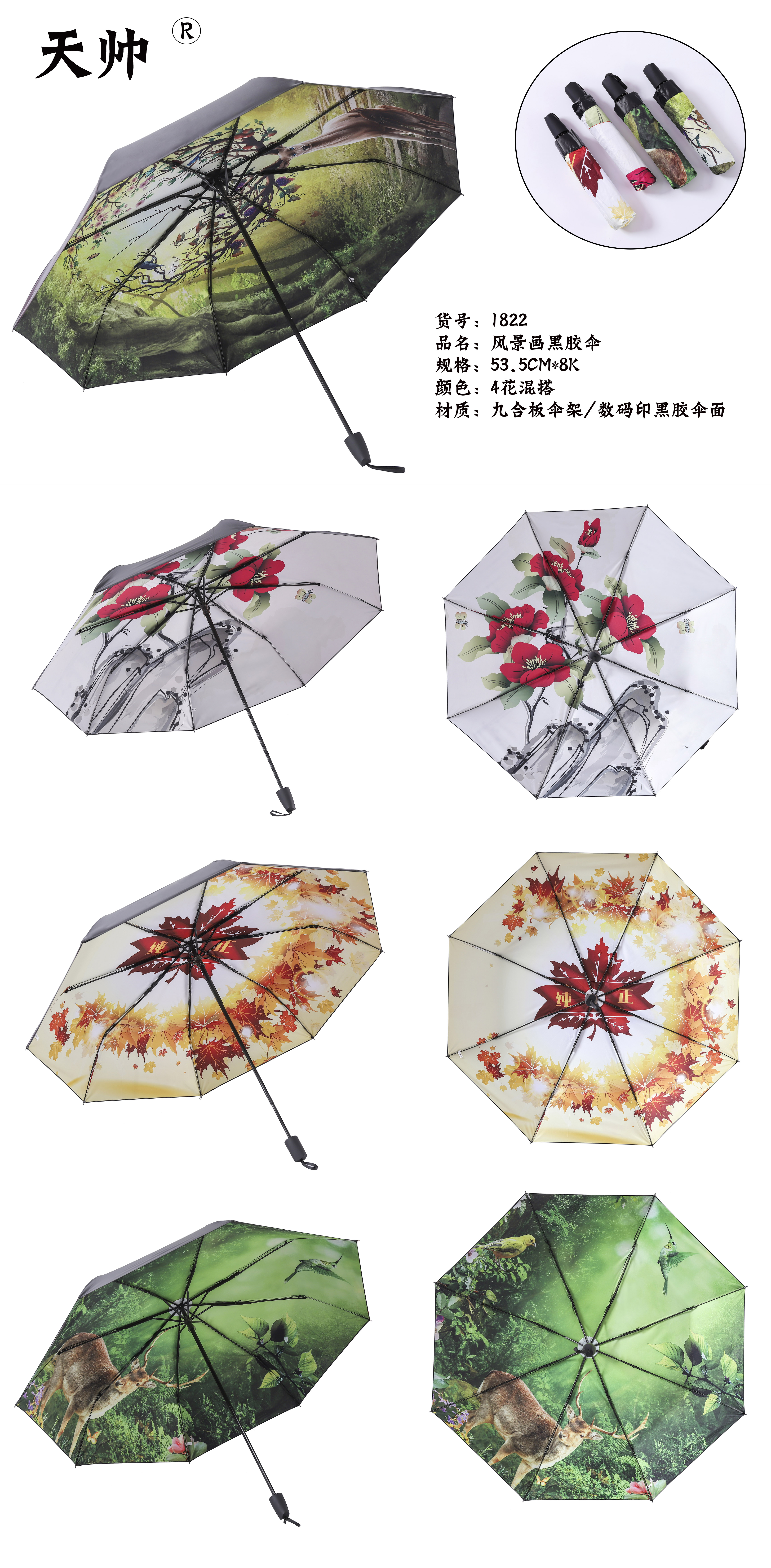 绿枫叶夏天小鹿伞防晒遮阳伞晴雨两用女折叠全身伞大号雨伞