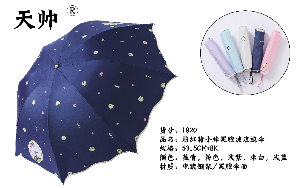 雨伞晴雨两用女儿童卡通黑胶防晒伞现货图