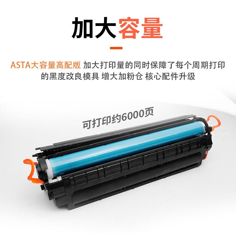 适用惠普HP285a硒鼓 M1132 P1102M1212M1214m1130 1132 hp85a硒鼓产品图