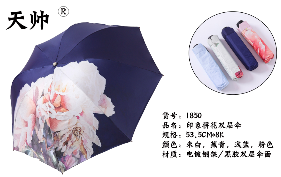 雨伞太阳伞晴雨两用双层防晒黑胶印象拼花女士