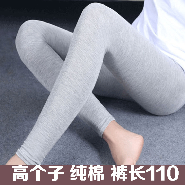 高个子加长版女士秋裤纯棉弹力修身薄款长腿打底裤超长裤长110CM