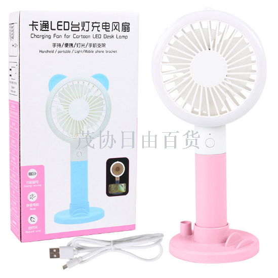 迷你手持风扇白底实物图