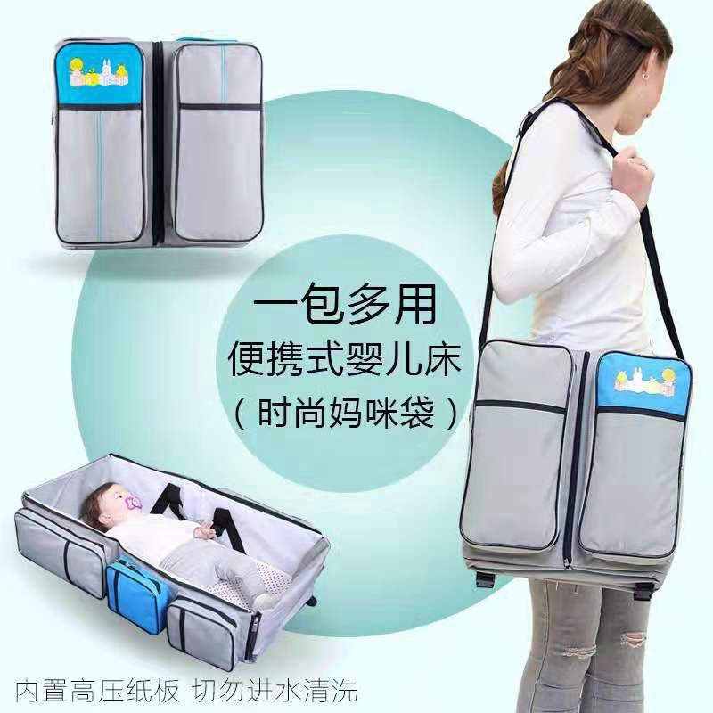 【厂家热销】便携式婴儿床 旅行可折叠带蚊帐宝宝床多功能妈咪包