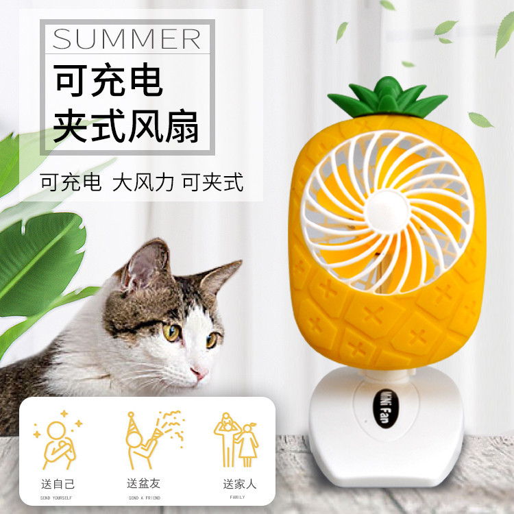 厂家直销2020新品USB充电夹式时尚小风扇电动迷你水果小风扇