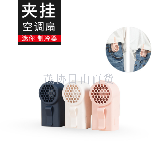 Mini cooling air conditioning fan summer cooling humidifier clip-on air conditioning fan