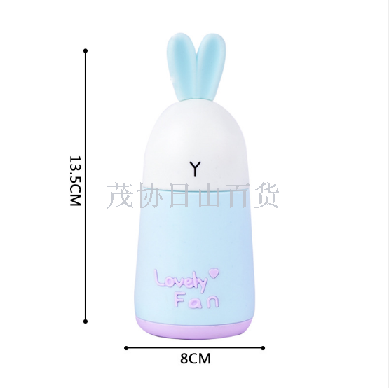USB充电风扇兔耳迷你便携式学生手持电风扇产品图