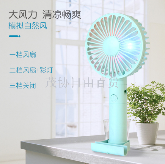 折叠小风扇产品图