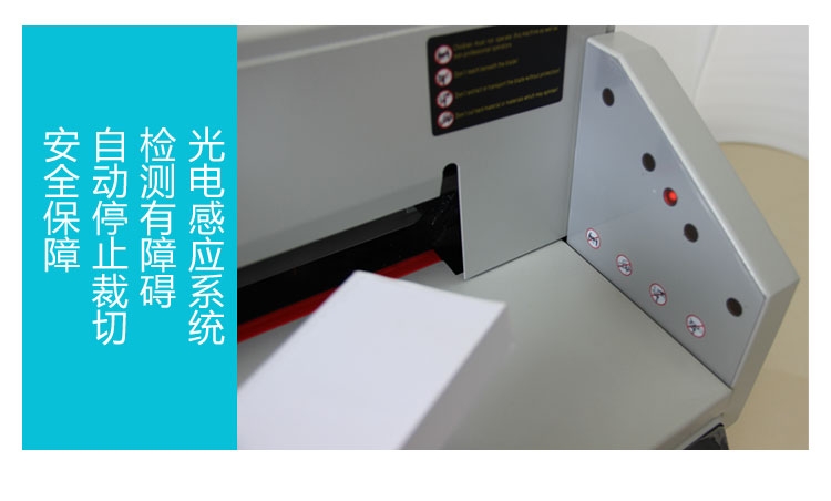 电动切纸刀电动数控控厚层切纸刀白底实物图