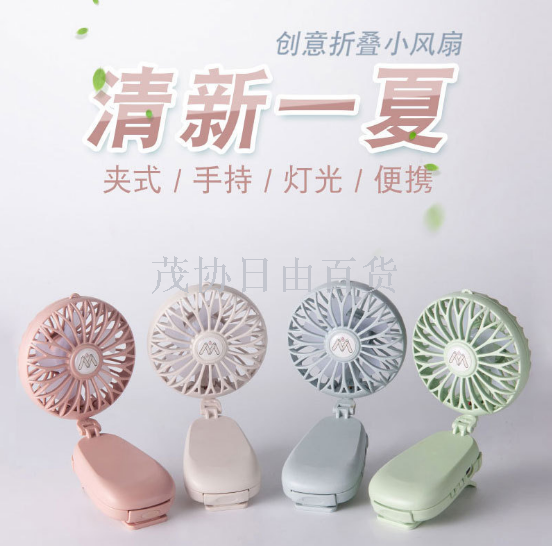 Mobile phone clip fan usb Rechargeable fan Student Summer Cool portable portable quiet mini fan