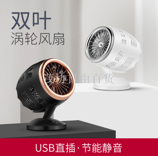 usb风扇创意迷你风扇爆款抖音同款双叶风扇冷风机细节图