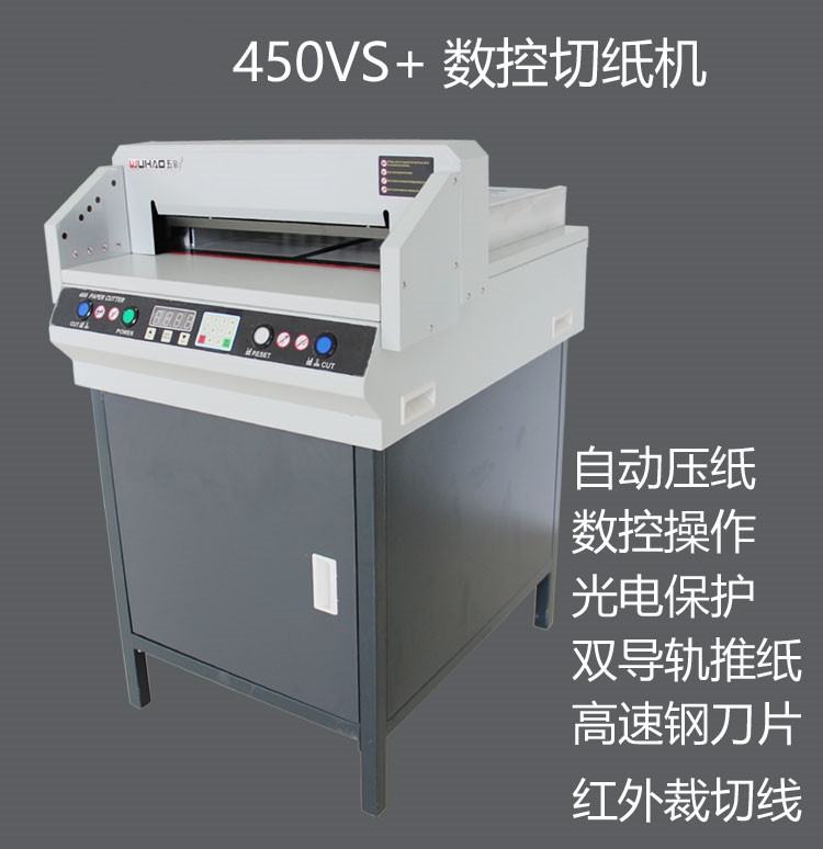 电动切纸刀电动数控控厚层切纸刀图