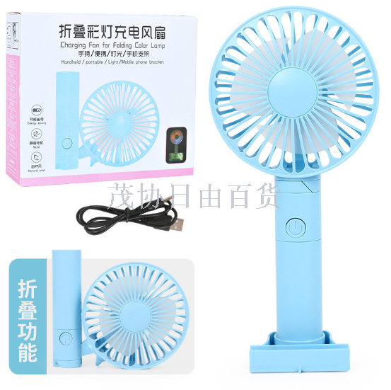 迷你手持扇实物图