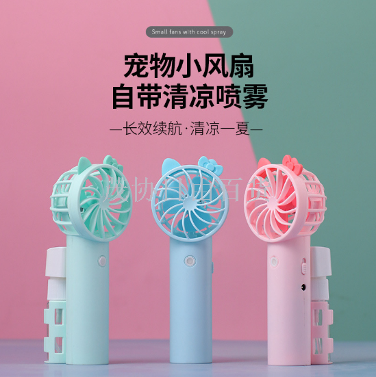 USB风扇、迷你风扇实物图