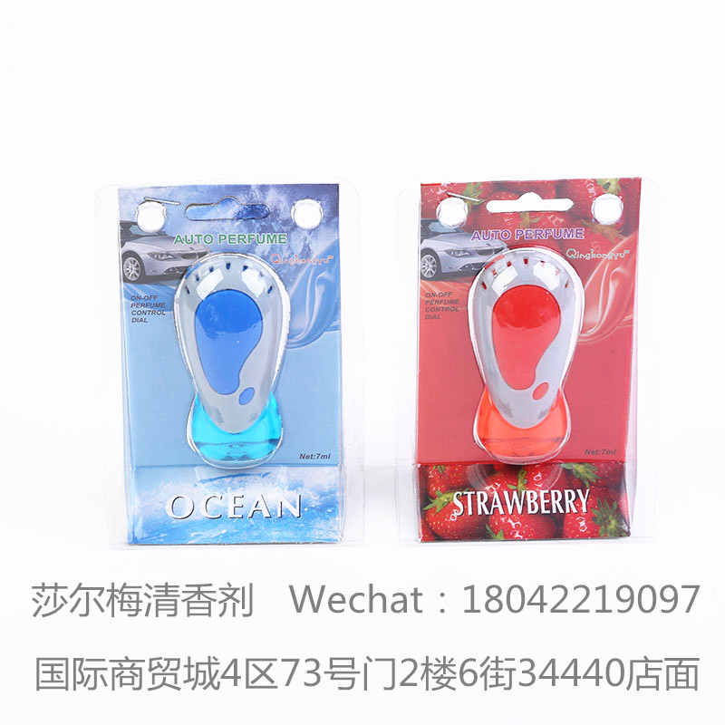风口 汽车香水 清香剂 空气清新剂
