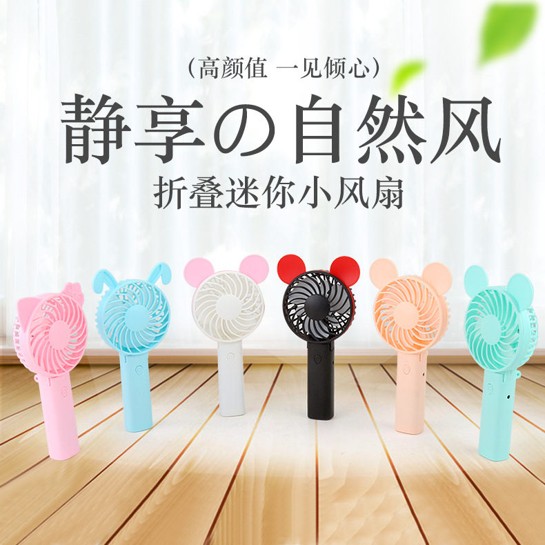[Factory Direct Sale] Portable cartoon design, fashionable and elegant cartoon foldable handheld charging fan X6