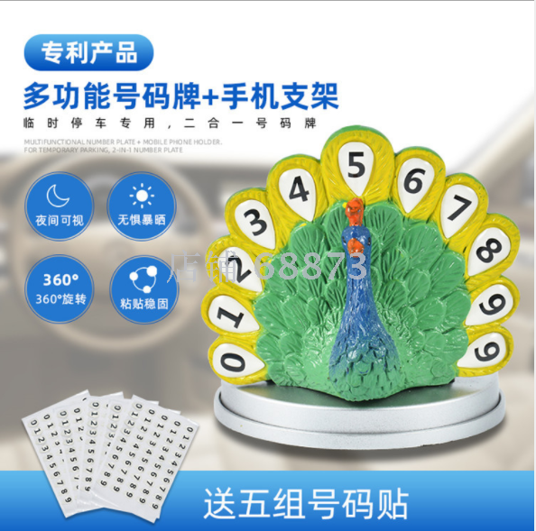 New type of temporary parking sign for cars, license plate moving, parking card, number plate, luminous parking sign, navigation, mobile phone stand