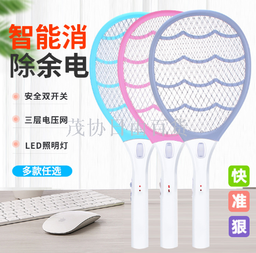 LED multi-function USB mosquito bat mosquito repellent device electric mosquito repellent