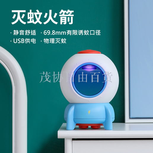 Bcase Small rocket mosquito repellent light Household children bedroom mosquito repellent light plug-in physical mosquito repellent violet light mosquito repellent
