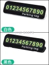 Car luminous temporary parking sign, multi-functional creative temporary parking card, car mobile phone stand, number plate Item Picture