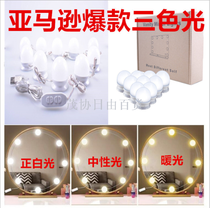 Hollywood mirror headlight led Makeup mirror bulb Suction cup Makeup lamp two-color temperature USB5V mirror bulb string