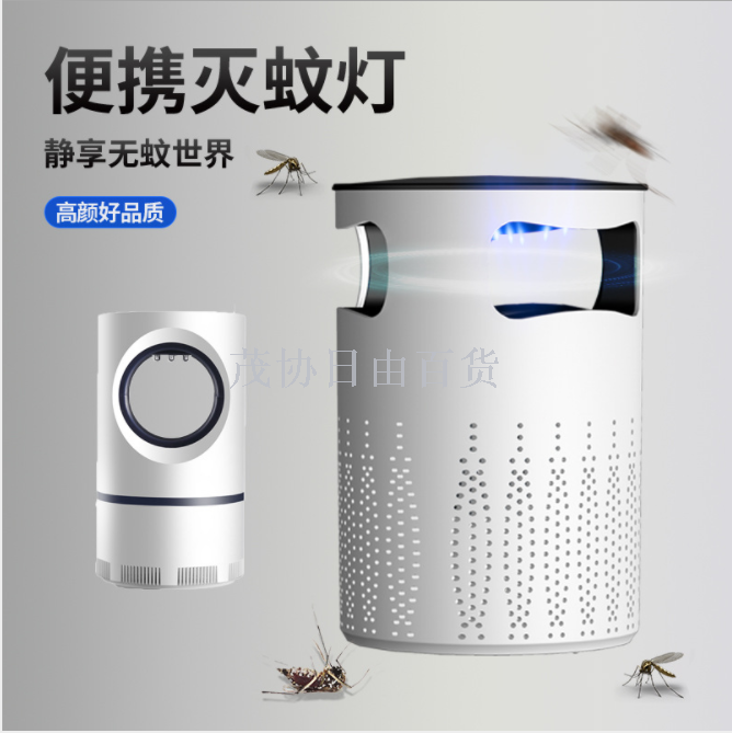 New mosquito repellent lamp with photocatalyst USB Mosquito repellent device LED mosquito repellent lamp for home use