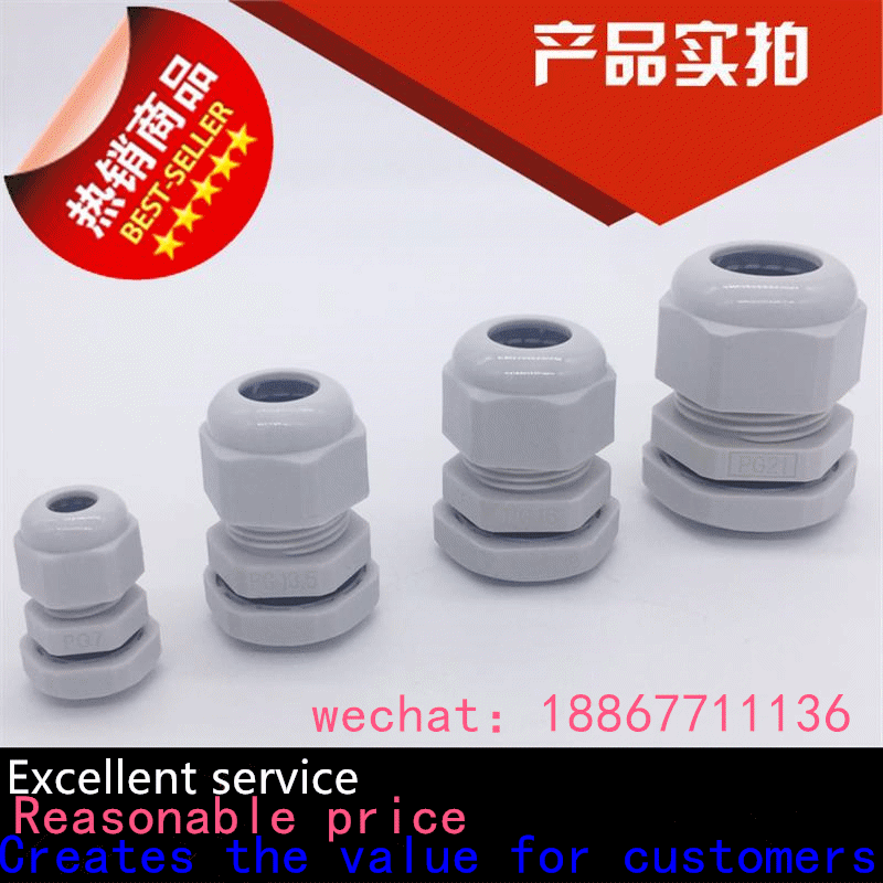 电缆接头 Cable Gland