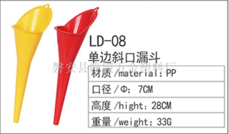 Factory direct sales of long-mouthed funnels, single-handed, multi-functional single-sided inclined funnel, plastic oil filling funnel Application Scenario