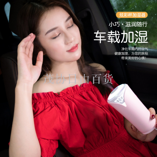 New MINI USB Humidifier Mini Night light Car Air Smart office desktop color Cup humidifier