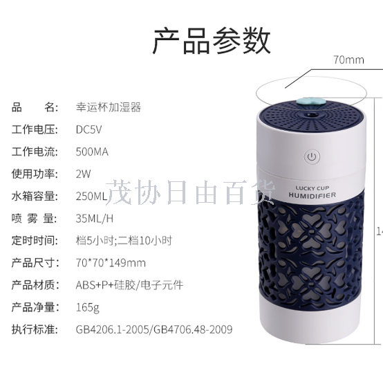 幸运杯加湿器 usb迷你车载空气净化智能补水雾化器白底实物图
