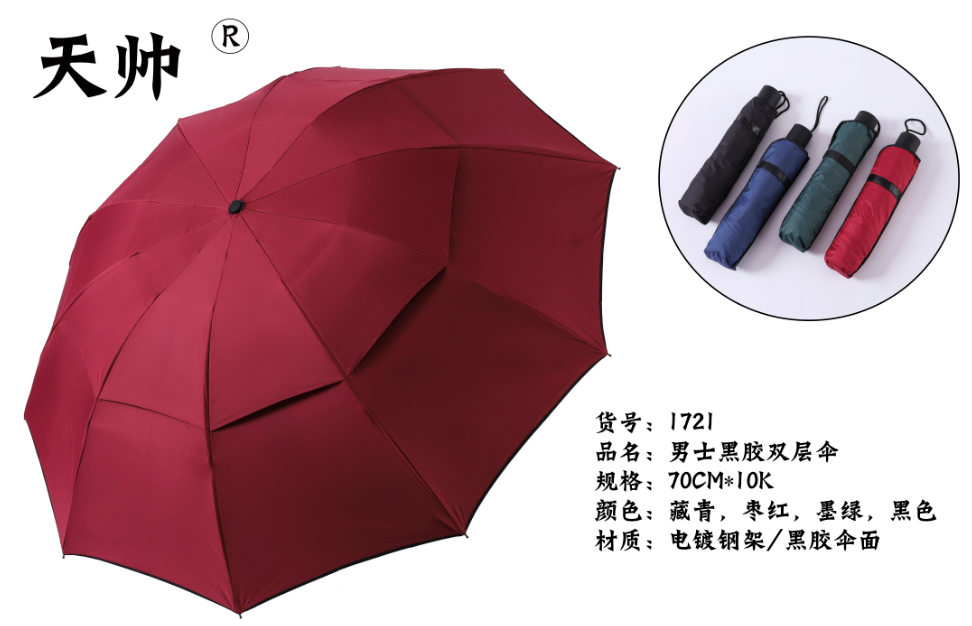 雨伞遮阳伞晴雨伞外贸加大双层防晒黑胶男士高端可定制