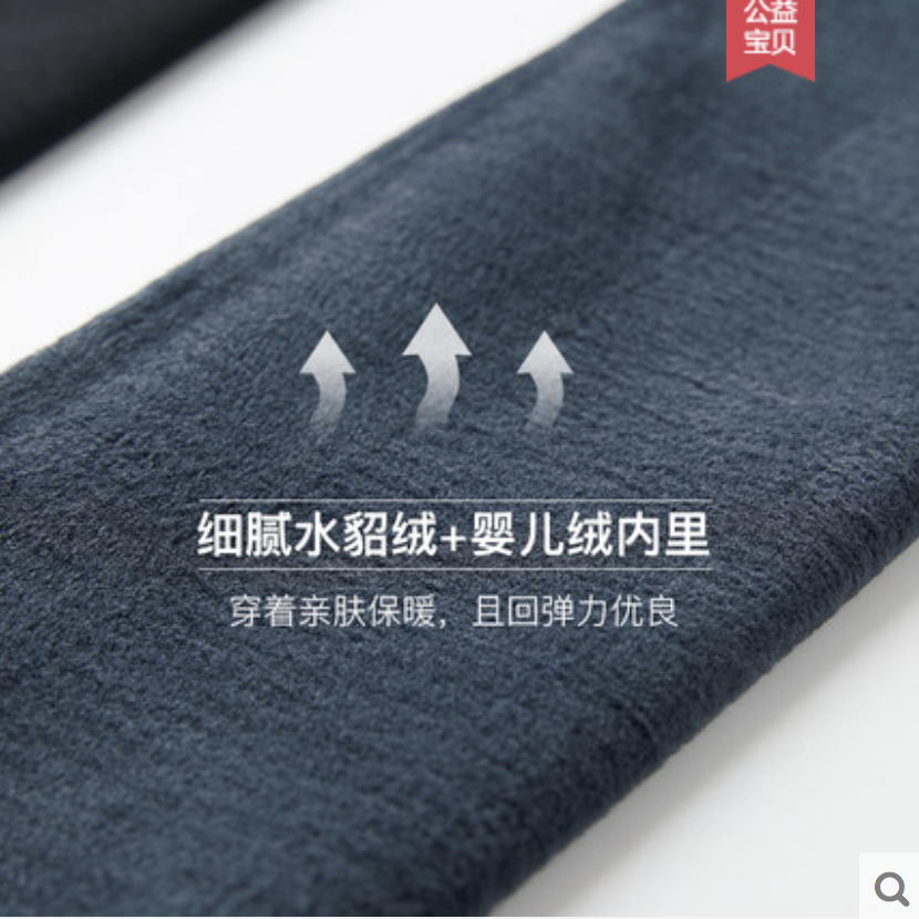 打底裤实物图