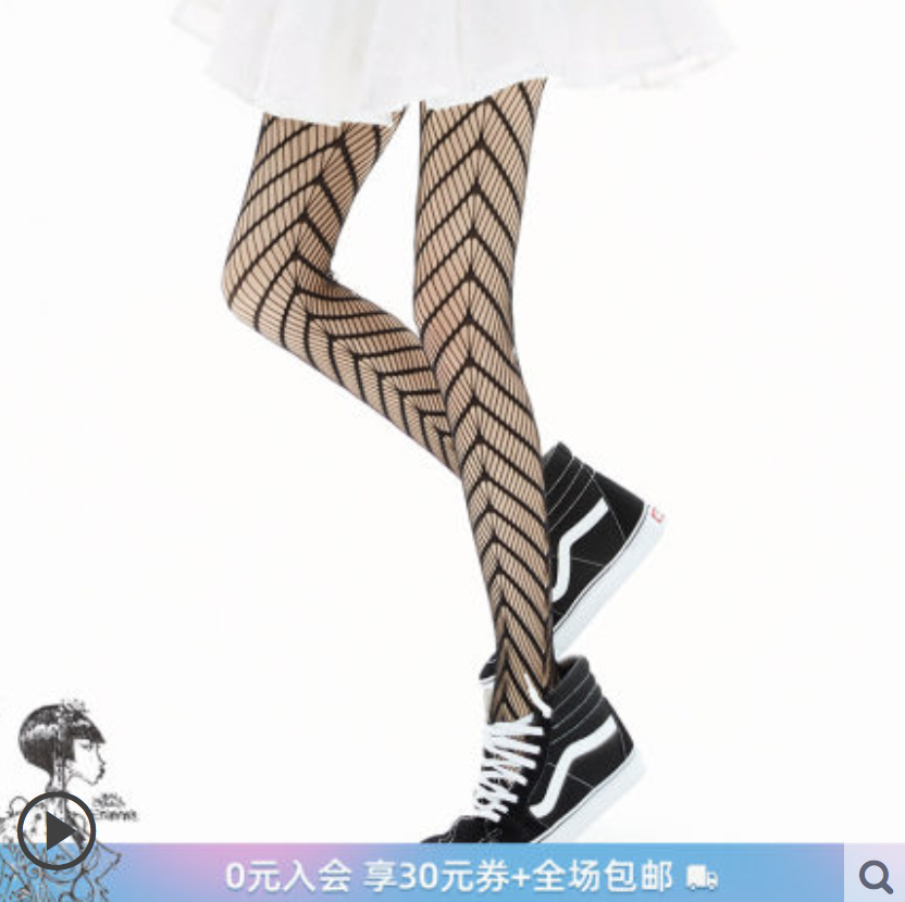原创设计个性箭头显瘦弹力编织网袜连裤袜女春秋脚踩