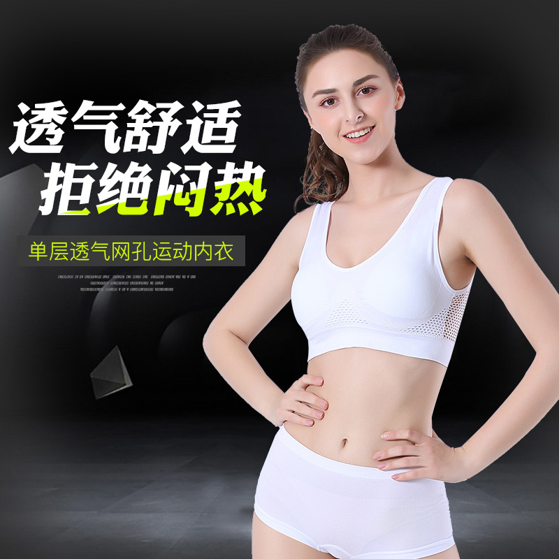 速干透气网纱背心 跑步防震运动文胸女 健身聚拢无钢圈运动内衣细节图