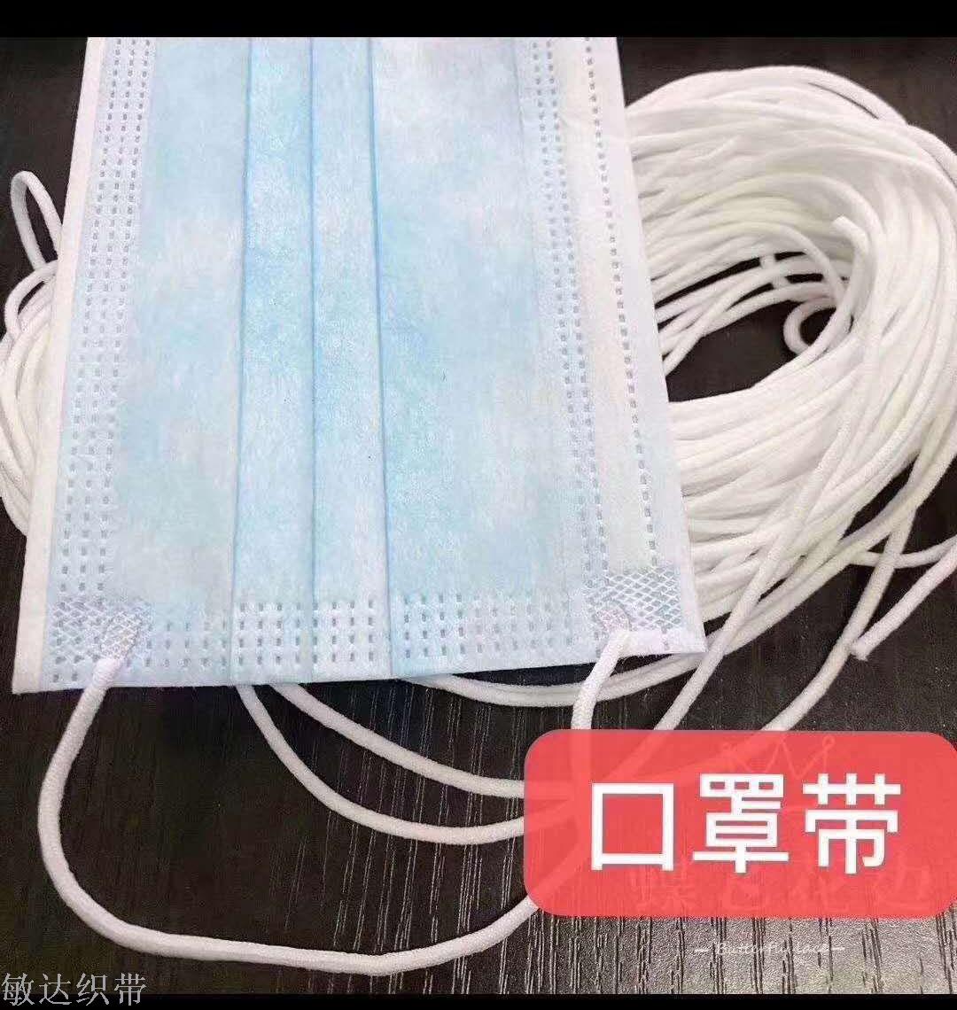 白色0.3口罩带口罩绳弹力现货热销中