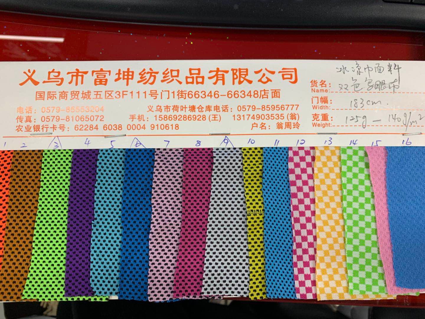 Manufacturer direct supply of cold towel two - color bird eye cloth thumbnail