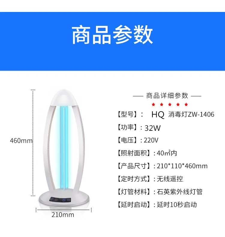 紫外线消毒灯臭氧家用带遥控器杀菌灯除螨灯紫外线仪器便携 1406